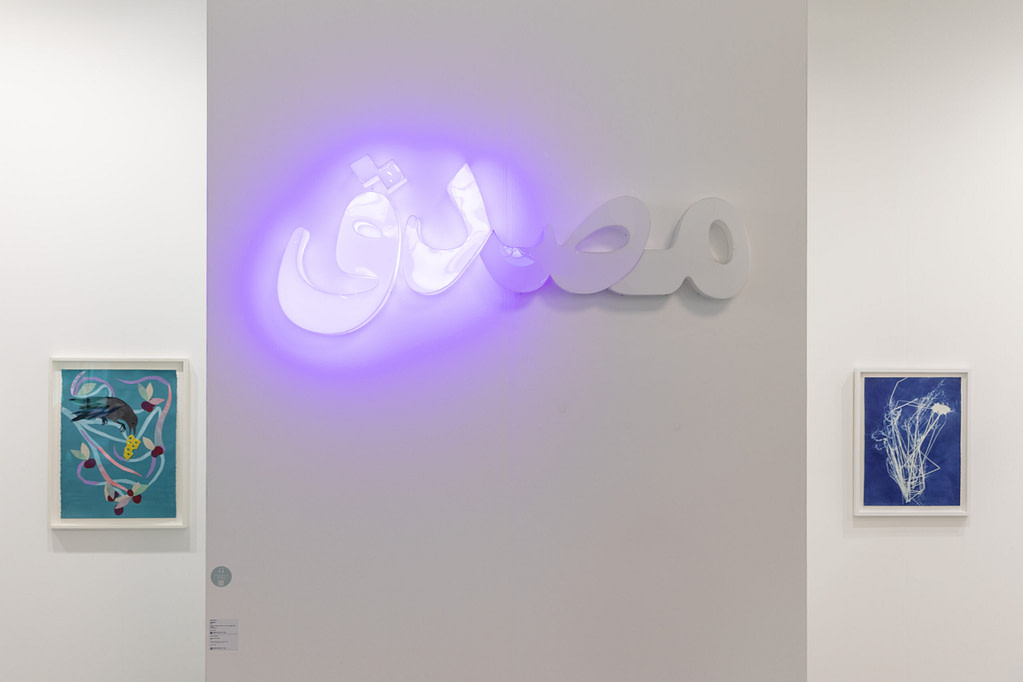 Step 04, Tiziana Di Caro, Shadi Harouni